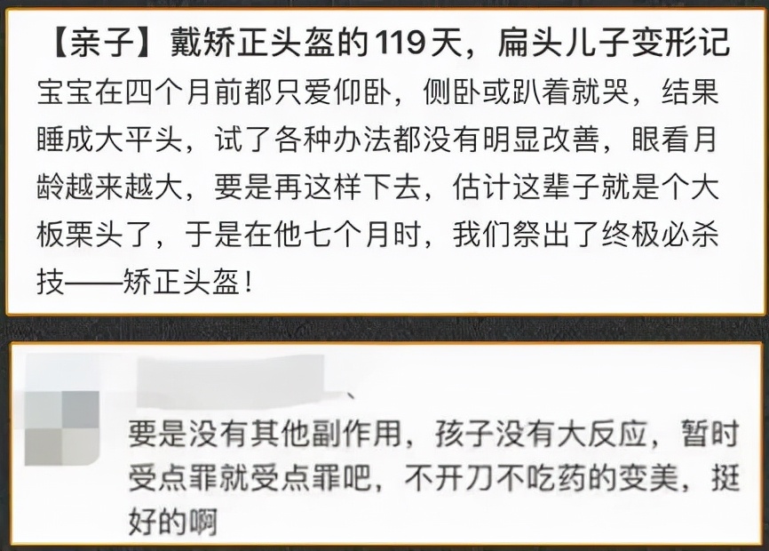 一岁宝宝睡偏头戴婴儿矫正头盔,七个月宝宝戴头盔多久能纠正头型