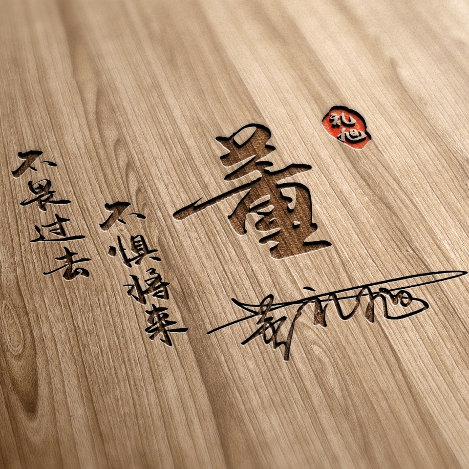 姓氏头像第386期，2023新款专属荧光个性签名头像，请查收