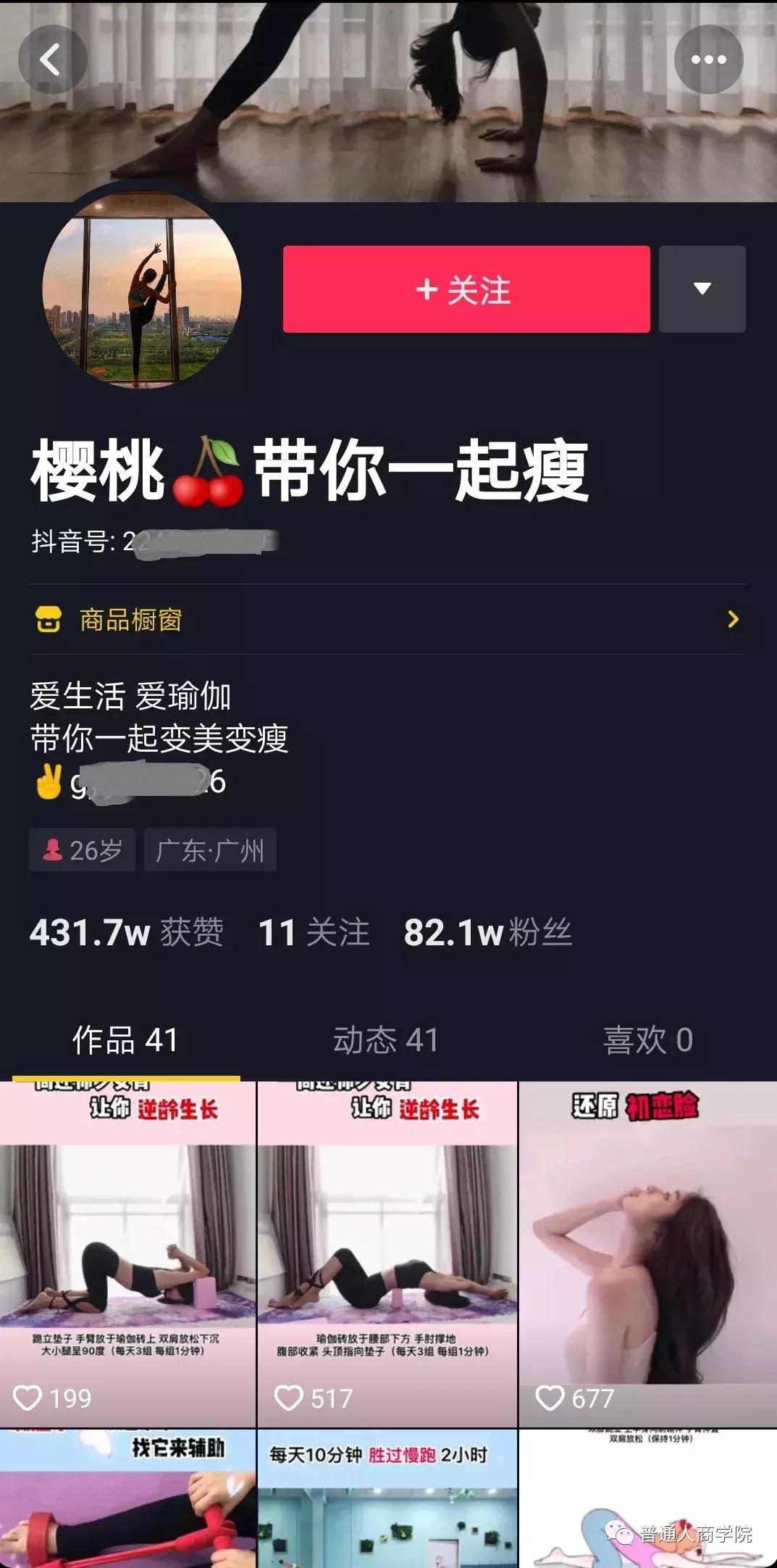 抖音瑜伽教练怎么赚钱多,抖音瑜伽引流客源最快的方法