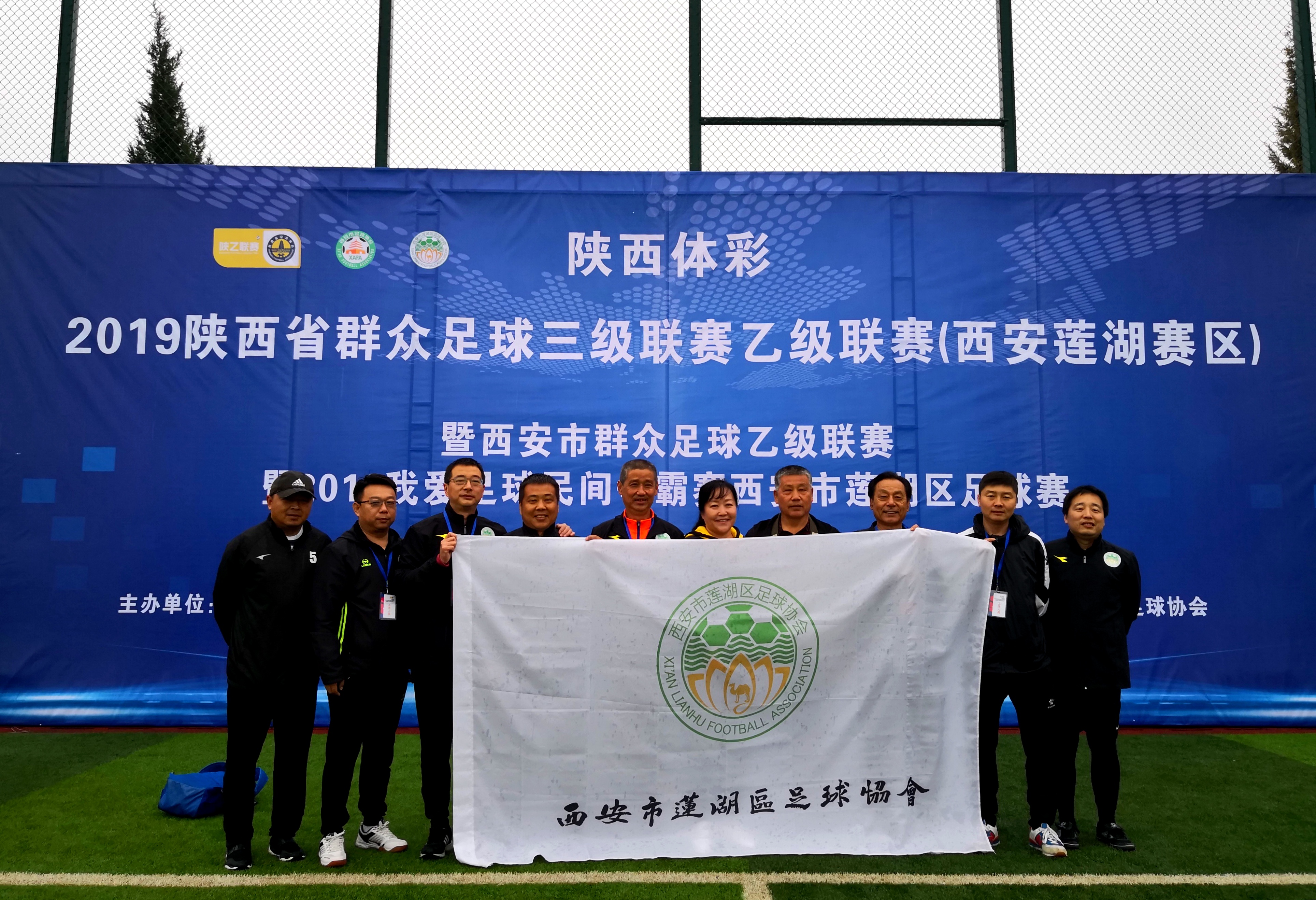 陕西赛区二级足球联赛赛程,2019陕西群众足球联赛积分榜