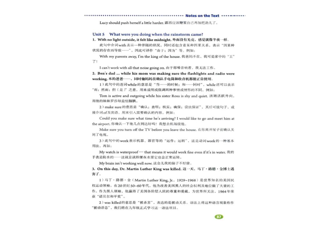 八年级下册英语教材完全解读下载,在家学人教版五年级英语下册