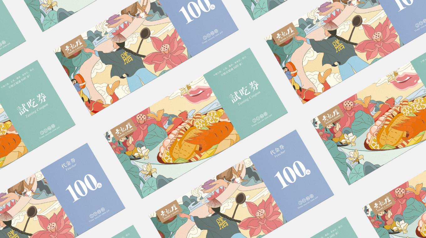 黄记煌设计,黄记煌设计案例