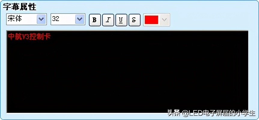 中航led软件电脑版操作说明,中航手机led控制软件教程