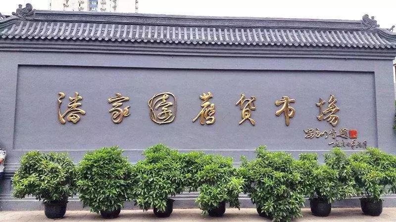 品味十级的《黄金瞳》，我先“盘”为敬！