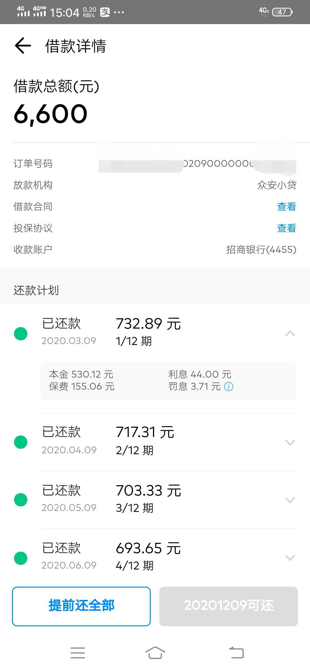 搭售保险、盈利模式模糊背靠大树的平安壹钱包救赎之路何在?