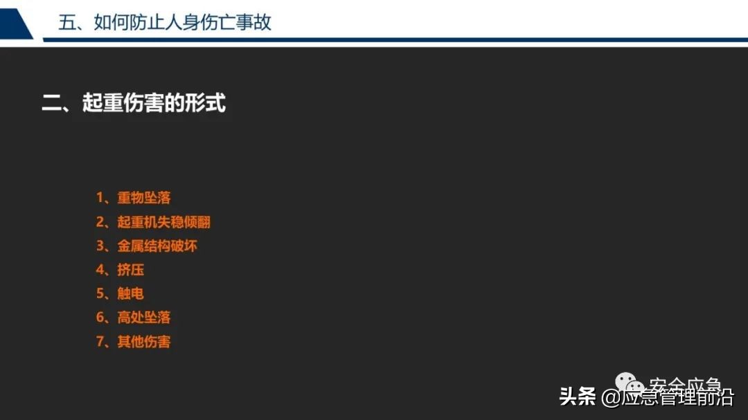 安全基础知识培训ppt,低压电工作业安全知识培训ppt