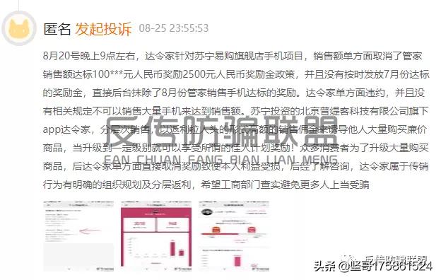 曝光产品质量问题,曝光产品被商家威胁