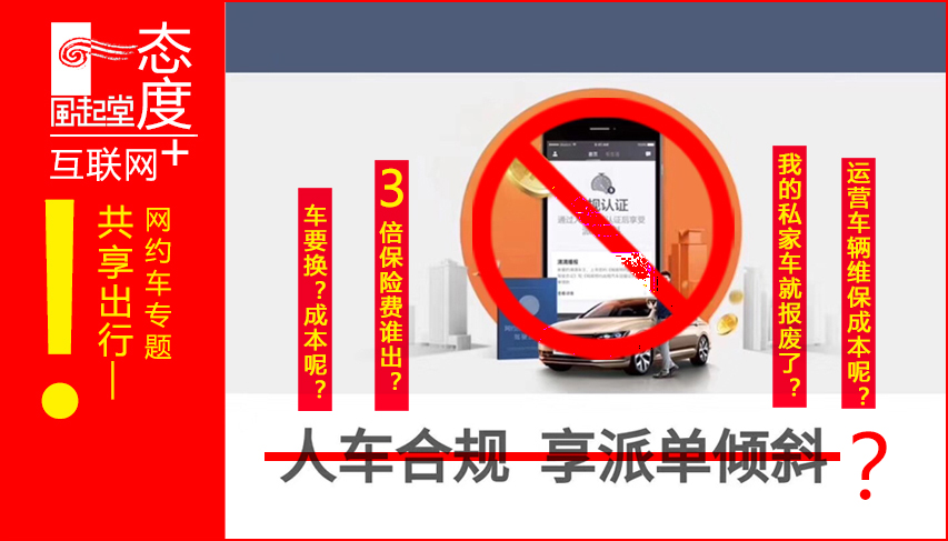 以租代购跑滴滴好做吗,以租代购跑滴滴专车