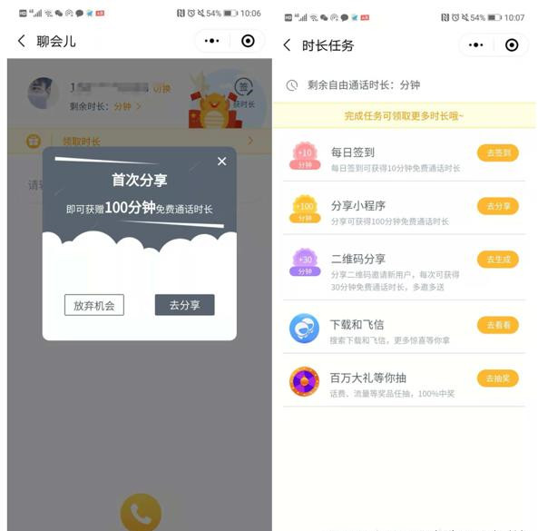 和飞信电话是如何收费,和飞信打电话