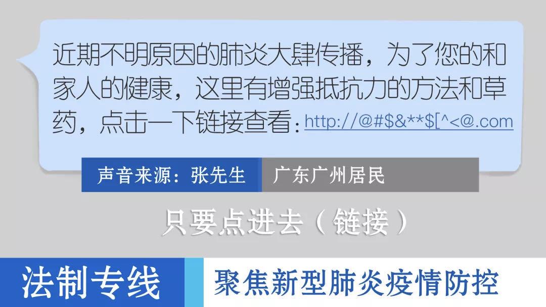 疫情防控反诈防骗,疫情字节跳动