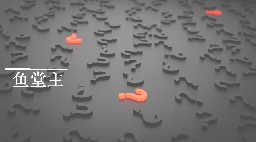 遇见不想回答的问题怎么回答,遇到不想回答的话题怎么回复