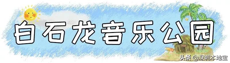 深圳免费的景点有哪些地方,深圳有哪些免费又好玩的地方景点