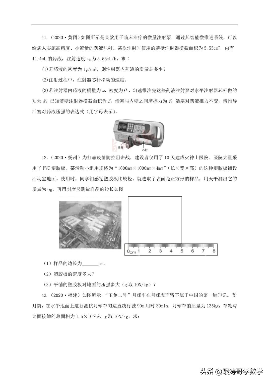 中考物理浮力压强变化量,初中物理压强浮力机械效率综合题