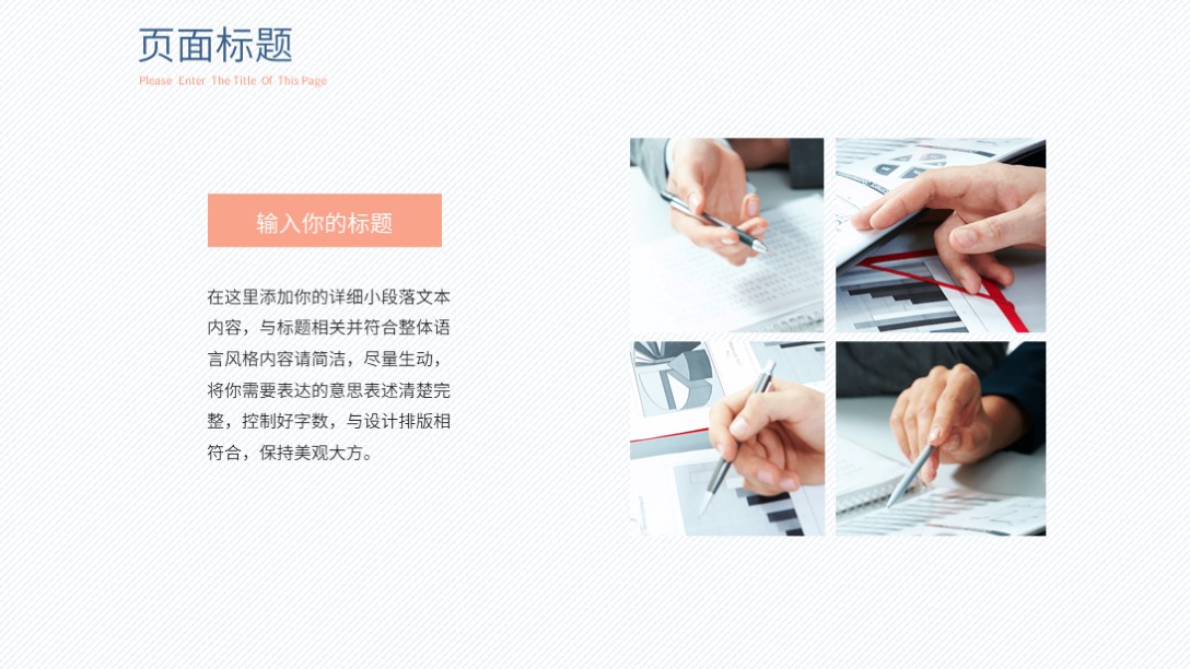 个人自我介绍ppt模板一页,小清新个人简历自我介绍ppt模板