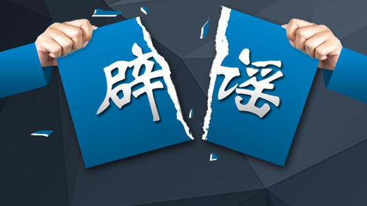 辟谣：奶粉行业公开的秘密-婴幼儿奶粉溶解快都是助溶剂在作怪