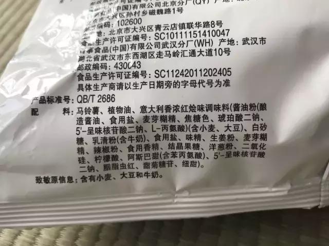 孩子远离的垃圾食品,小孩子垃圾食品危害