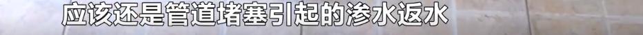 新房地砖砸掉翻新重铺,新房子出现渗水物业不处理