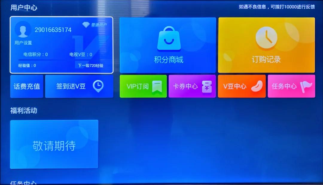 陕西iptv永久免费,陕西iptv操作码