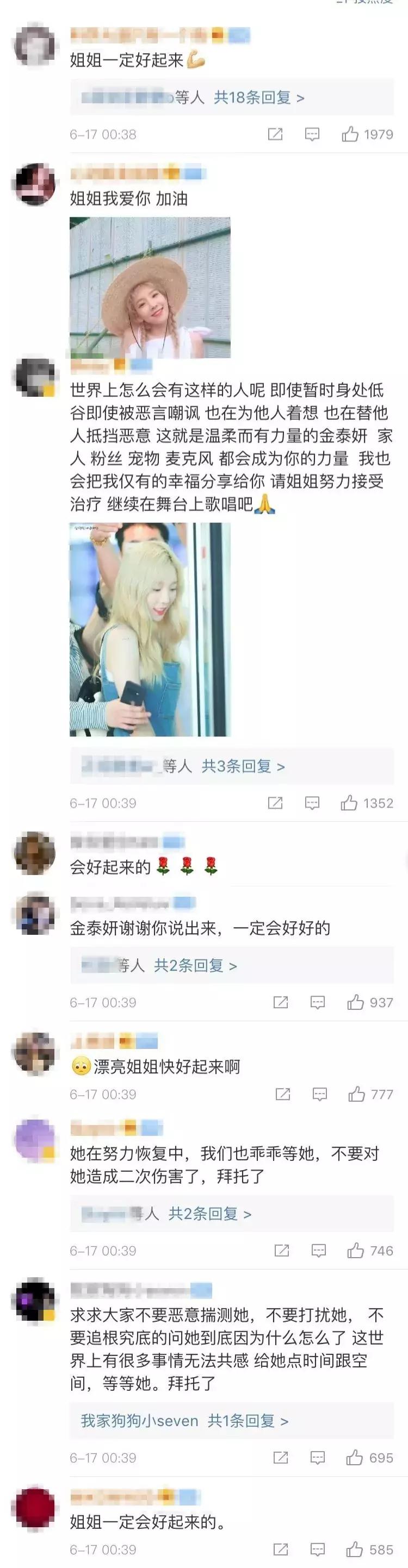 心痛女生,心痛女明星