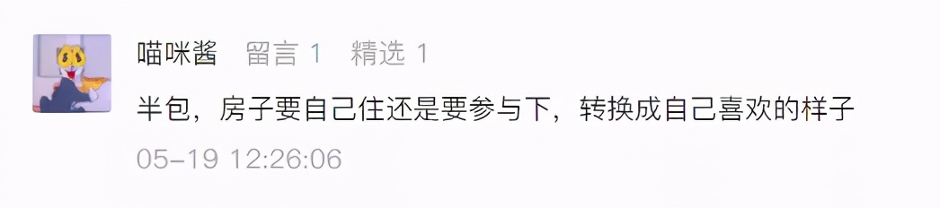 全包半包清包哪个更好,全包半包清包装修