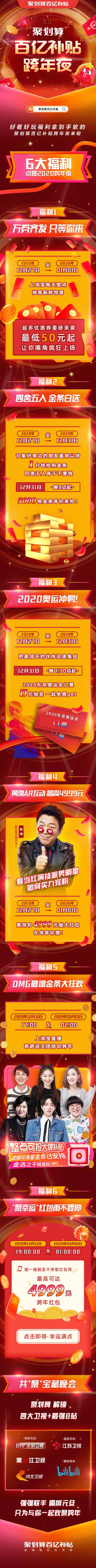 黄渤百亿,黄渤聚划算百亿补贴15秒广告