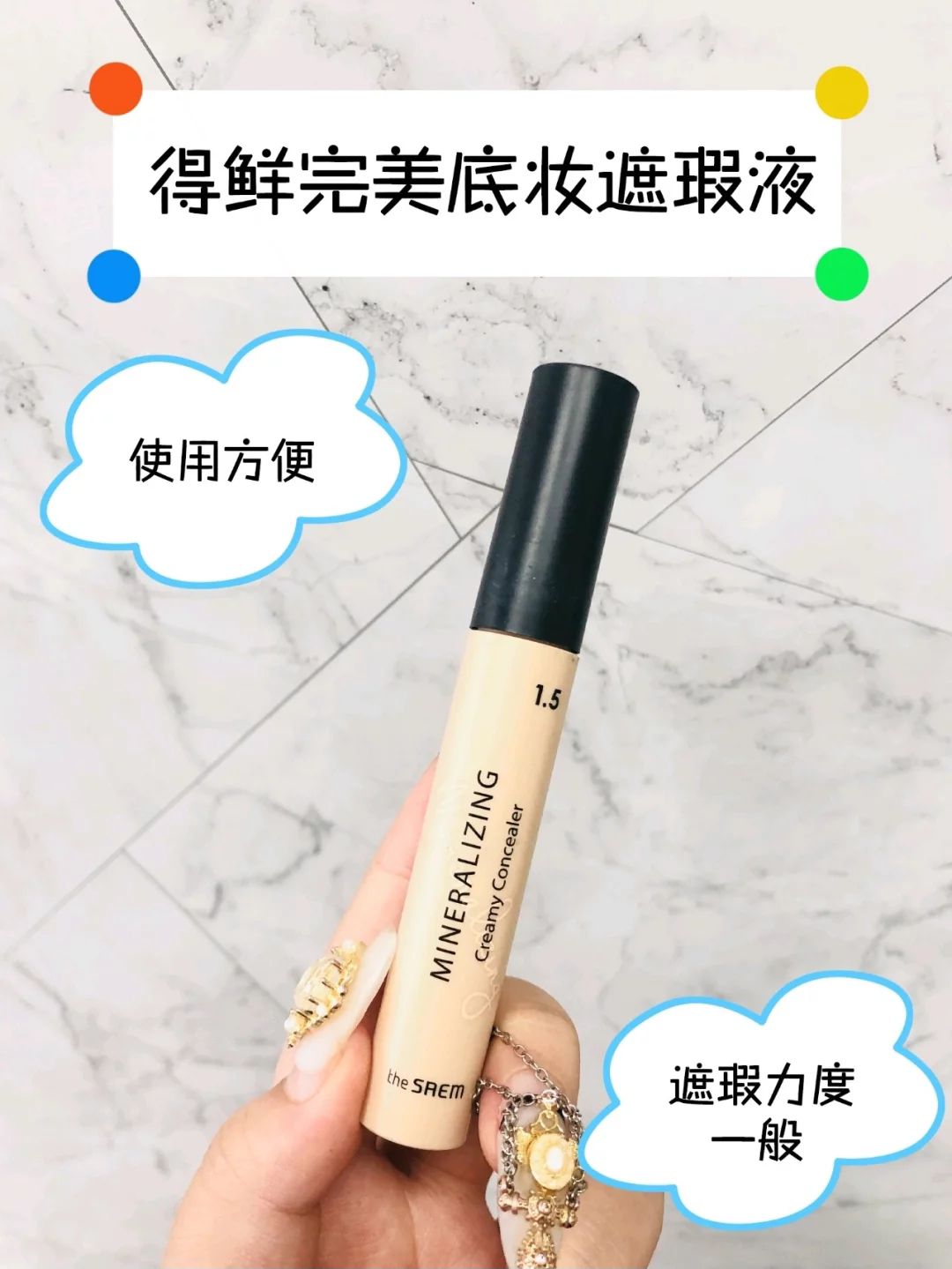 平价遮瑕粉底液瑕疵皮,油皮遮瑕气垫大瑕疵推荐平价