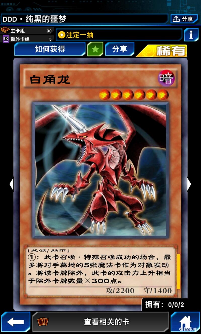 游戏王决斗链接防御卡组推荐,游戏王大师决斗ddd卡组推荐