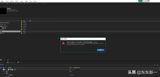 ae软件常见问题及解决办法,ae警告弹窗怎么修复