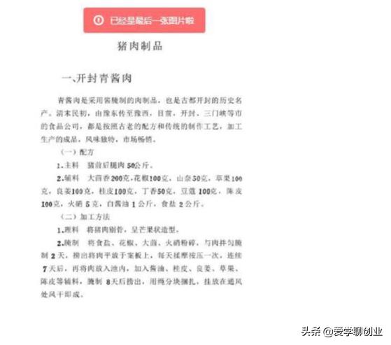 5年小吃创业项目大全,创业赚钱小吃教程