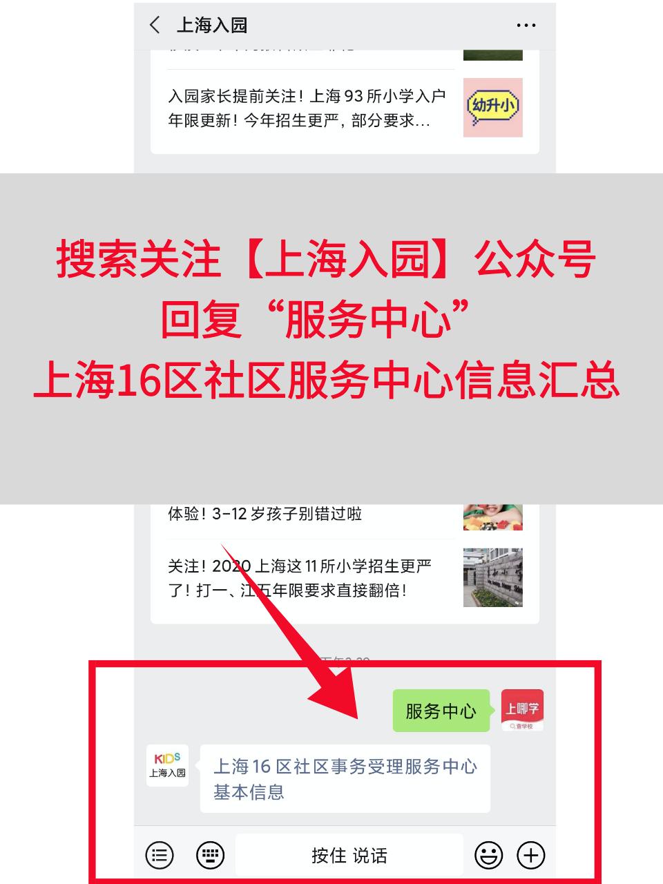 上海少儿医保2024年网上缴费,上海随申办少儿医保办理流程