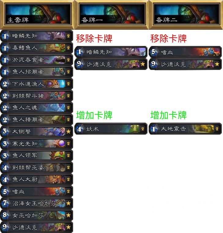 炉石传说专家难度攻略,炉石传说专家难度怎么打