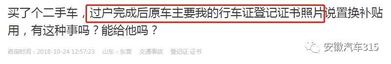 置换补贴要新车主登记证,车辆登记次数会影响置换补贴吗