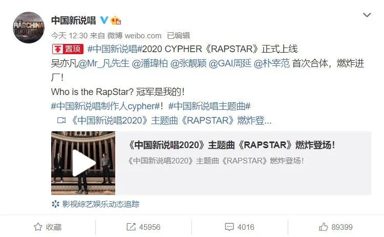 朴宰范官宣加盟新说唱,朴宰范成立社长吗