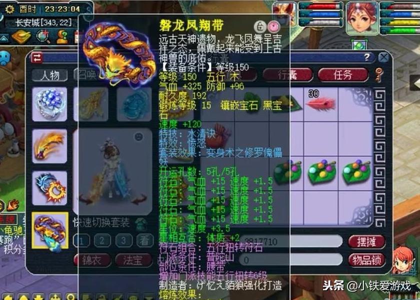 梦幻西游全服第一魔王武器,梦幻西游全服第一五开129