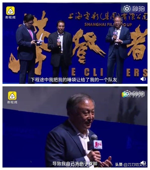 胡歌与攀登者原型互动满屏,攀登者胡歌幕后