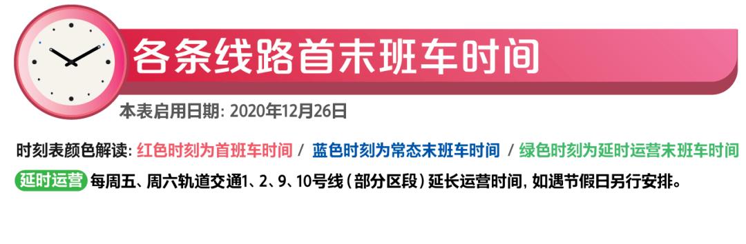 上海火车站到浦东机场地铁时刻表,上海浦东机场地铁2号线时刻表