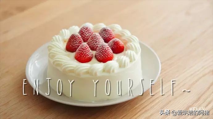 邱莹莹同款草莓奶油蛋糕，基础戚风胚，徒手脱模剖片及抹面挤花