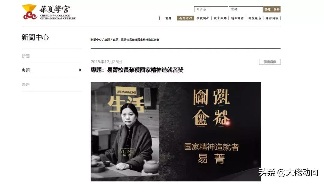 深度调查，数百万“国学教育”生意背后，华夏学宫幕后主人成谜