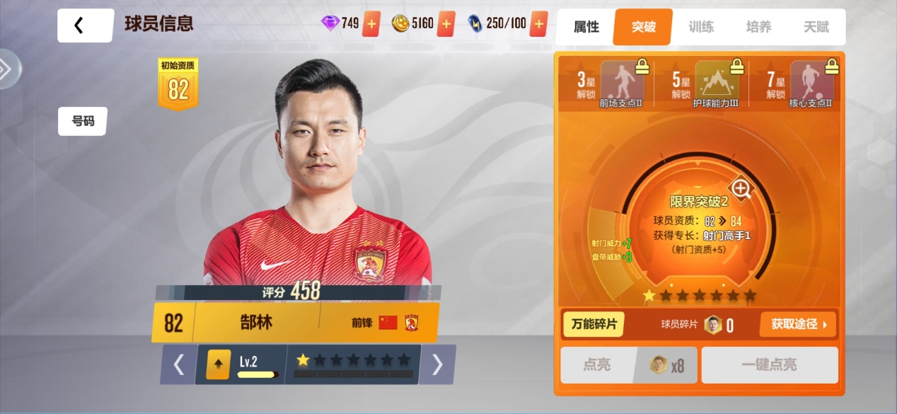 实况大更新球员,实况足球赛季更新天梯奖励