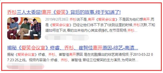 乔杉成名经历,乔杉成名