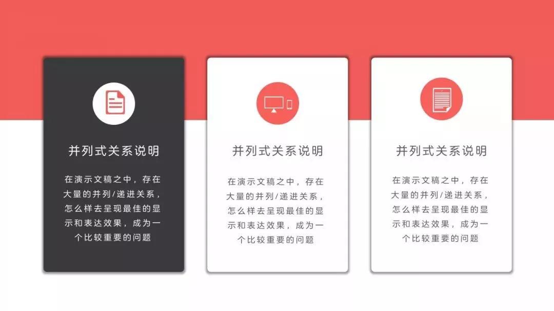 ppt扁平结构,ppt制作扁平风格