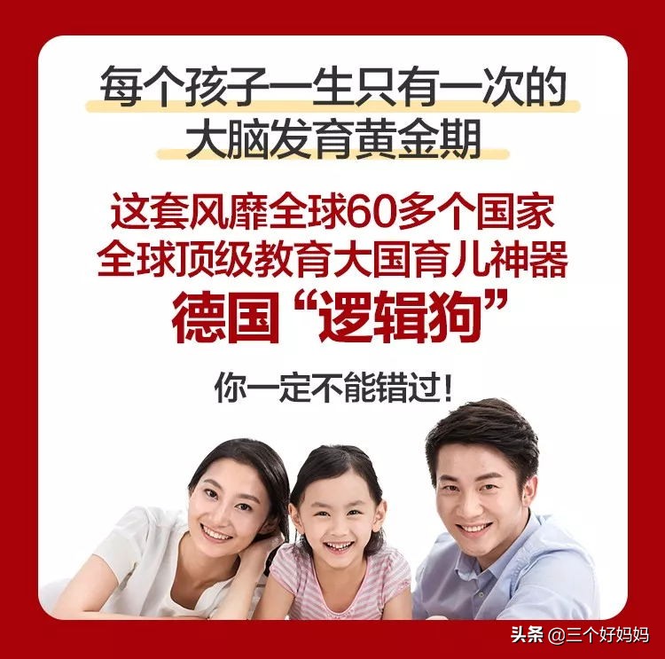 逻辑狗儿童思维训练3-4岁,德国逻辑狗思维训练的好处