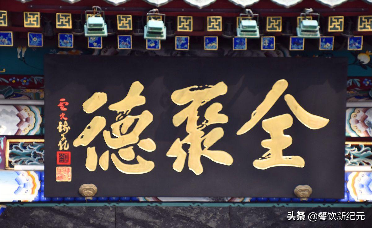 烤鸭卖不动,为何全聚德烤鸭卖不动了