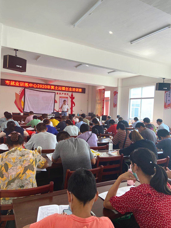 “点燃激情、成就辉煌”麻城黄土岗镇人社中心成功举办创业培训班