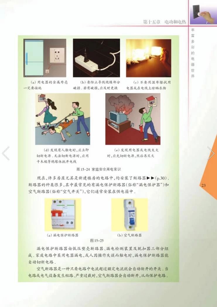 苏教版八年级物理下册教学视频,苏教版物理课本八年级下册