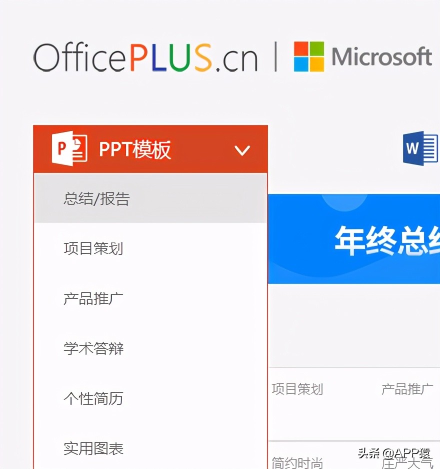 微软超实用免费软件,微软的一些办公神器