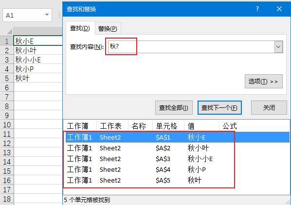 excel查找与替换最新版,excel精准查找替换