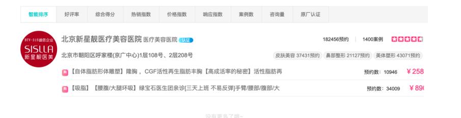 新氧医美上面的项目可以反复买吗,新氧2021医美行业白皮书全文