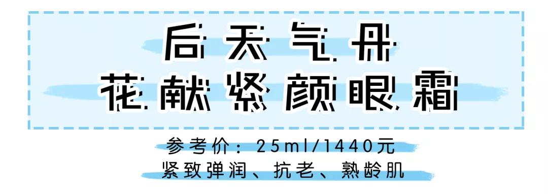 十几款眼霜超全对比测评,esteelauder雅诗兰黛眼霜