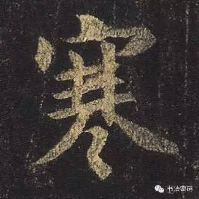 行书的27个基本运笔笔法,毛笔行书运笔方法示范视频